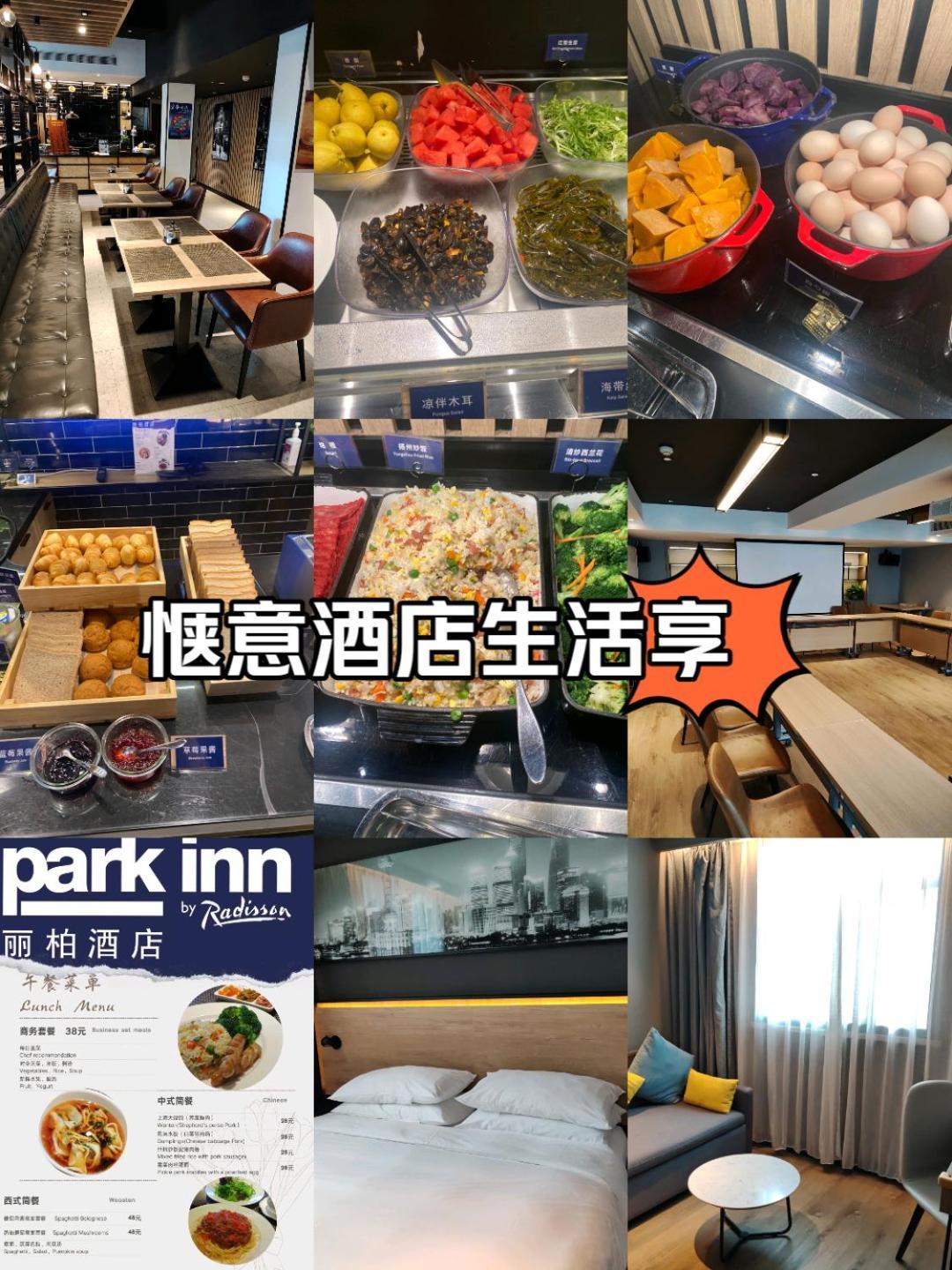 Park Inn By Radisson Shanghai Huanqiugang Exteriör bild